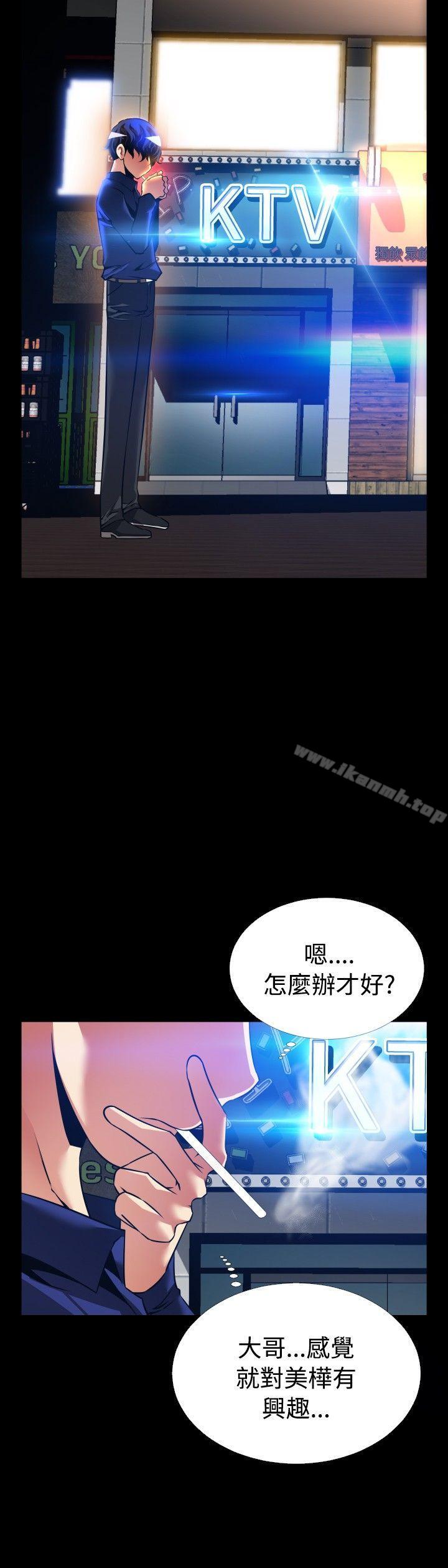 韩国漫画恋爱辅助器韩漫_恋爱辅助器-外传-第5话在线免费阅读-韩国漫画-第14张图片