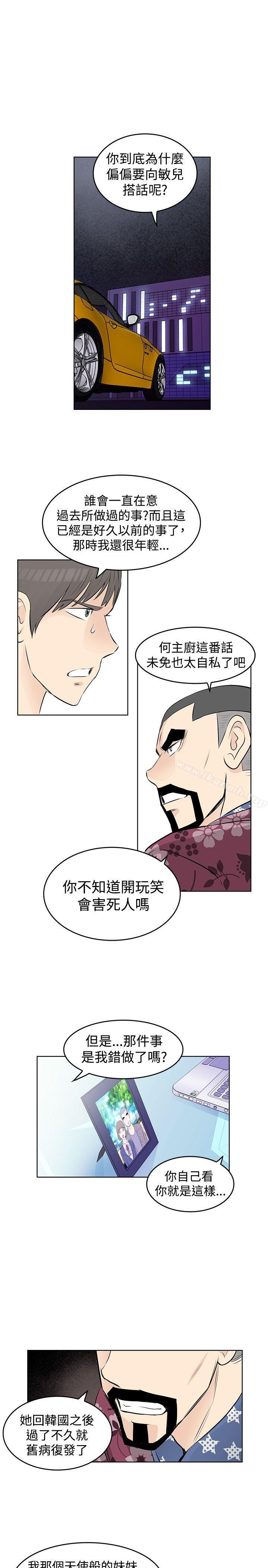 韩国漫画TouchTouch韩漫_TouchTouch-第36话在线免费阅读-韩国漫画-第13张图片