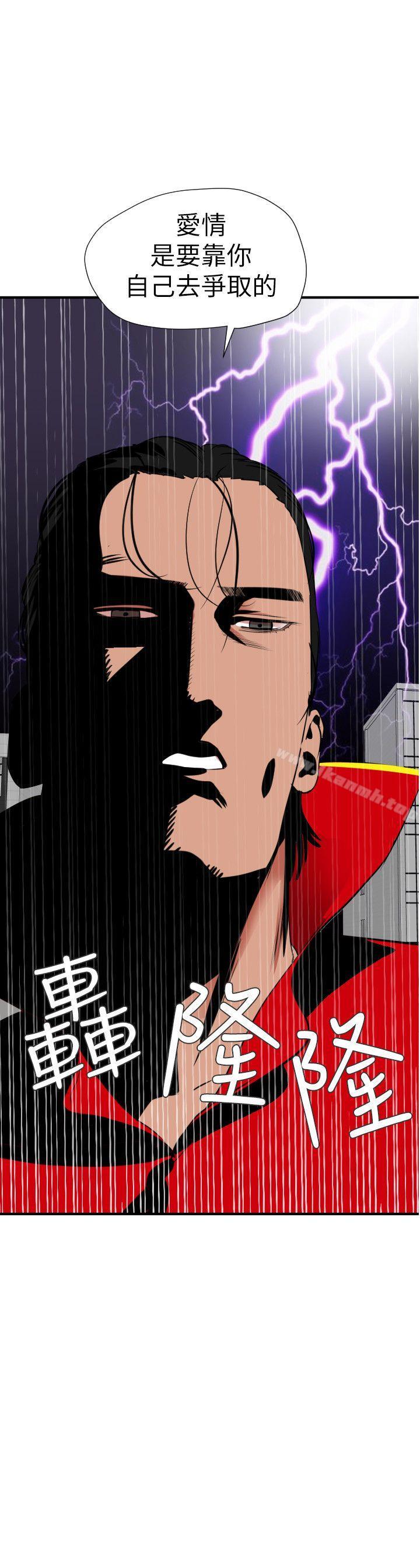 韩国漫画欲求王（无删减）韩漫_欲求王（无删减）-第125话-一棒不容二女在线免费阅读-韩国漫画-第20张图片