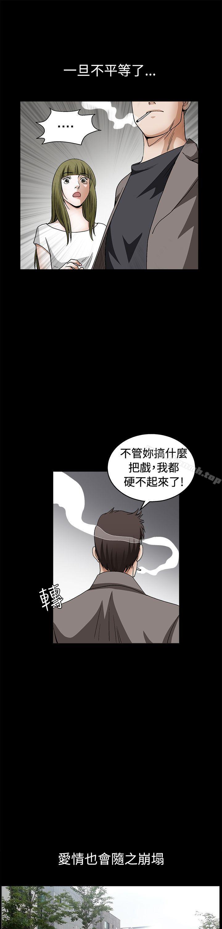 韩国漫画诱惑(完结)韩漫_诱惑(完结)-第2季-第17话在线免费阅读-韩国漫画-第12张图片