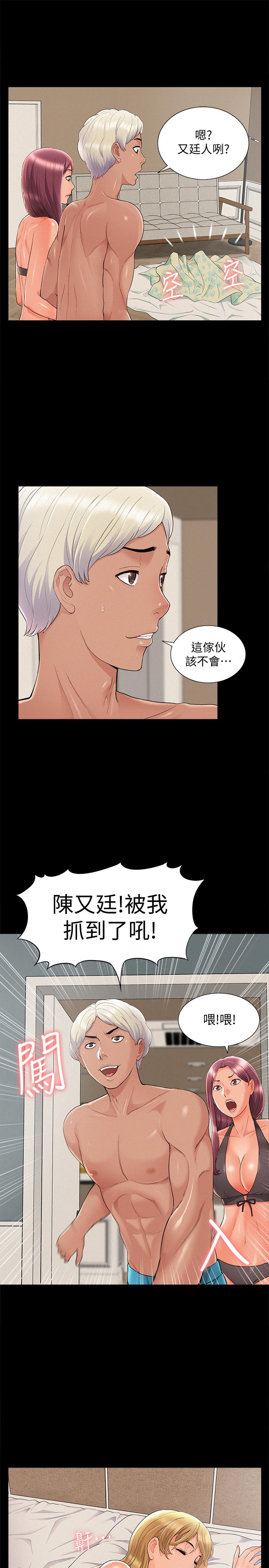 韩国漫画难言之隐韩漫_难言之隐-第31话-渴望又廷的两姐妹在线免费阅读-韩国漫画-第27张图片