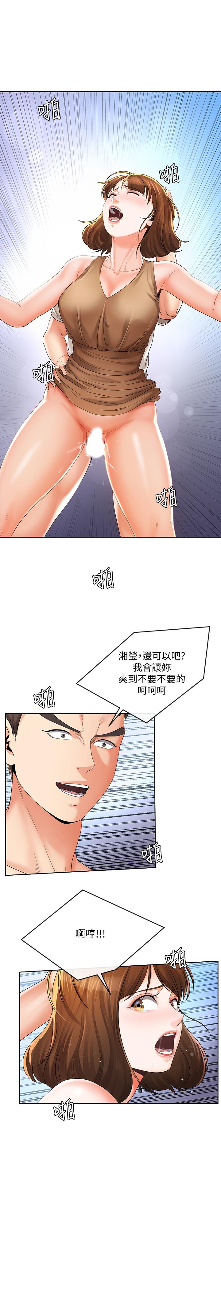 韩国漫画寄生夫妻韩漫_寄生夫妻-第18话-结合的瞬间就无法回头了在线免费阅读-韩国漫画-第17张图片