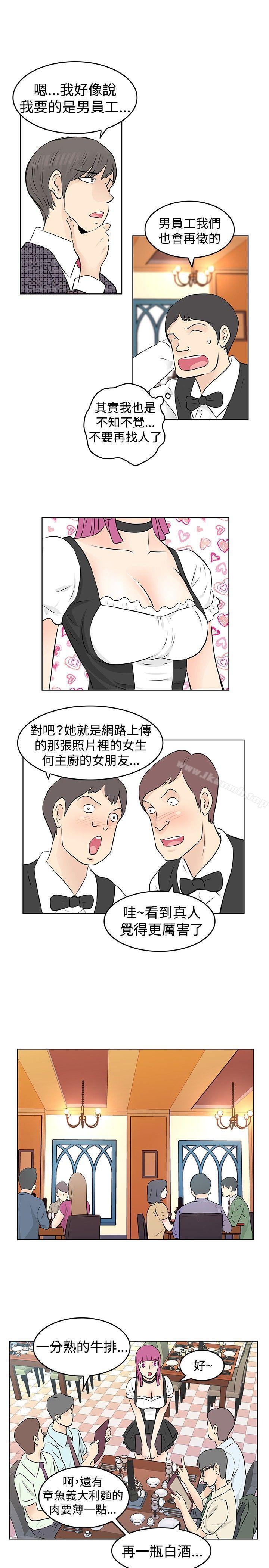 韩国漫画TouchTouch韩漫_TouchTouch-第31话在线免费阅读-韩国漫画-第3张图片