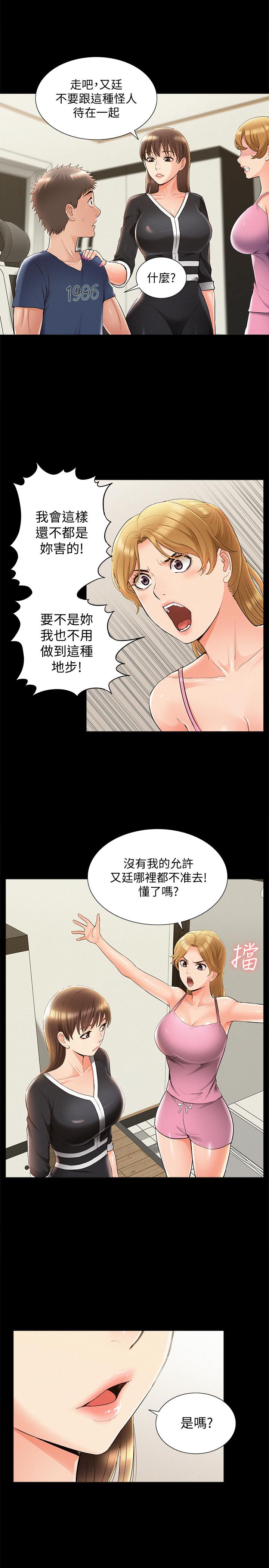 韩国漫画难言之隐韩漫_难言之隐-第41话-闯进又廷房间的以然在线免费阅读-韩国漫画-第29张图片