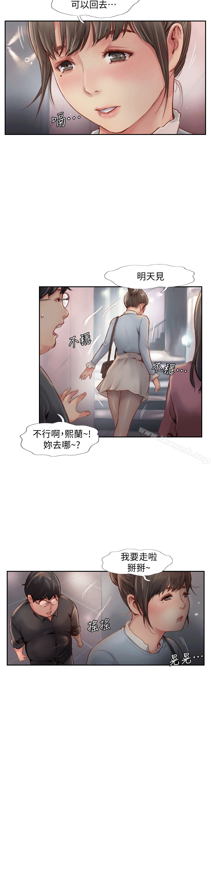 韩国漫画你劈腿了吗?韩漫_你劈腿了吗?-第4话-女同事的诱惑在线免费阅读-韩国漫画-第25张图片