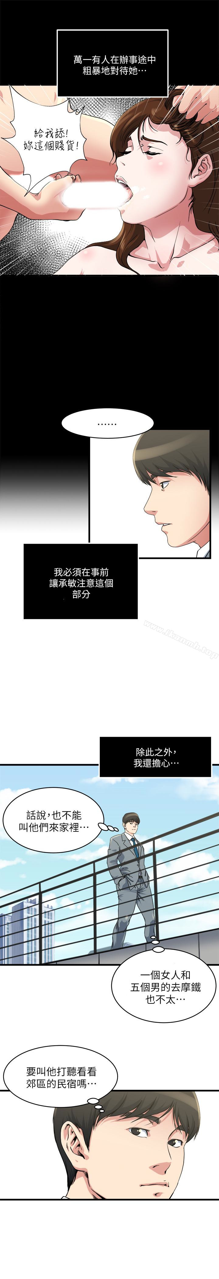 韩国漫画瘾私韩漫_瘾私-第55话-老公，买面具给我在线免费阅读-韩国漫画-第14张图片