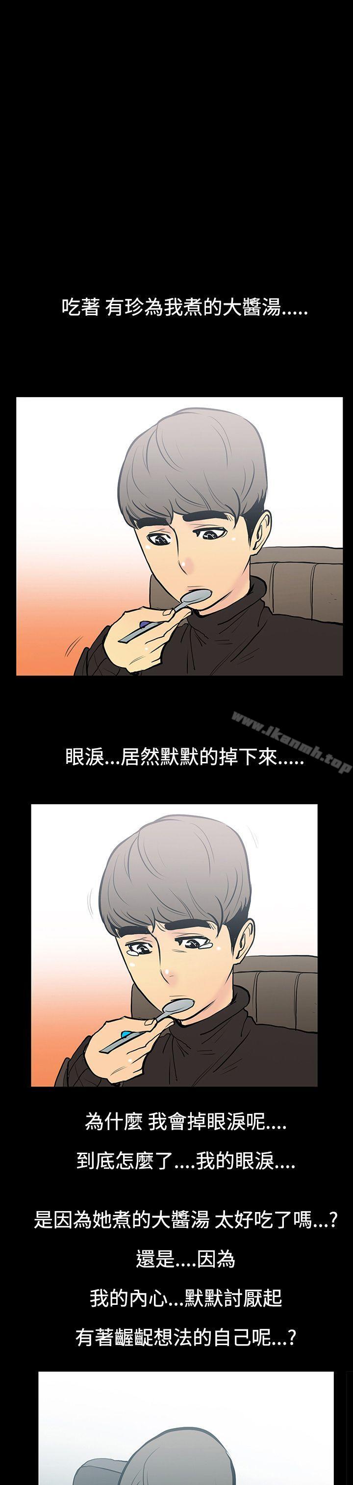 韩国漫画无法停止的甜蜜关系韩漫_无法停止的甜蜜关系-第9话-朋友的太太3在线免费阅读-韩国漫画-第12张图片