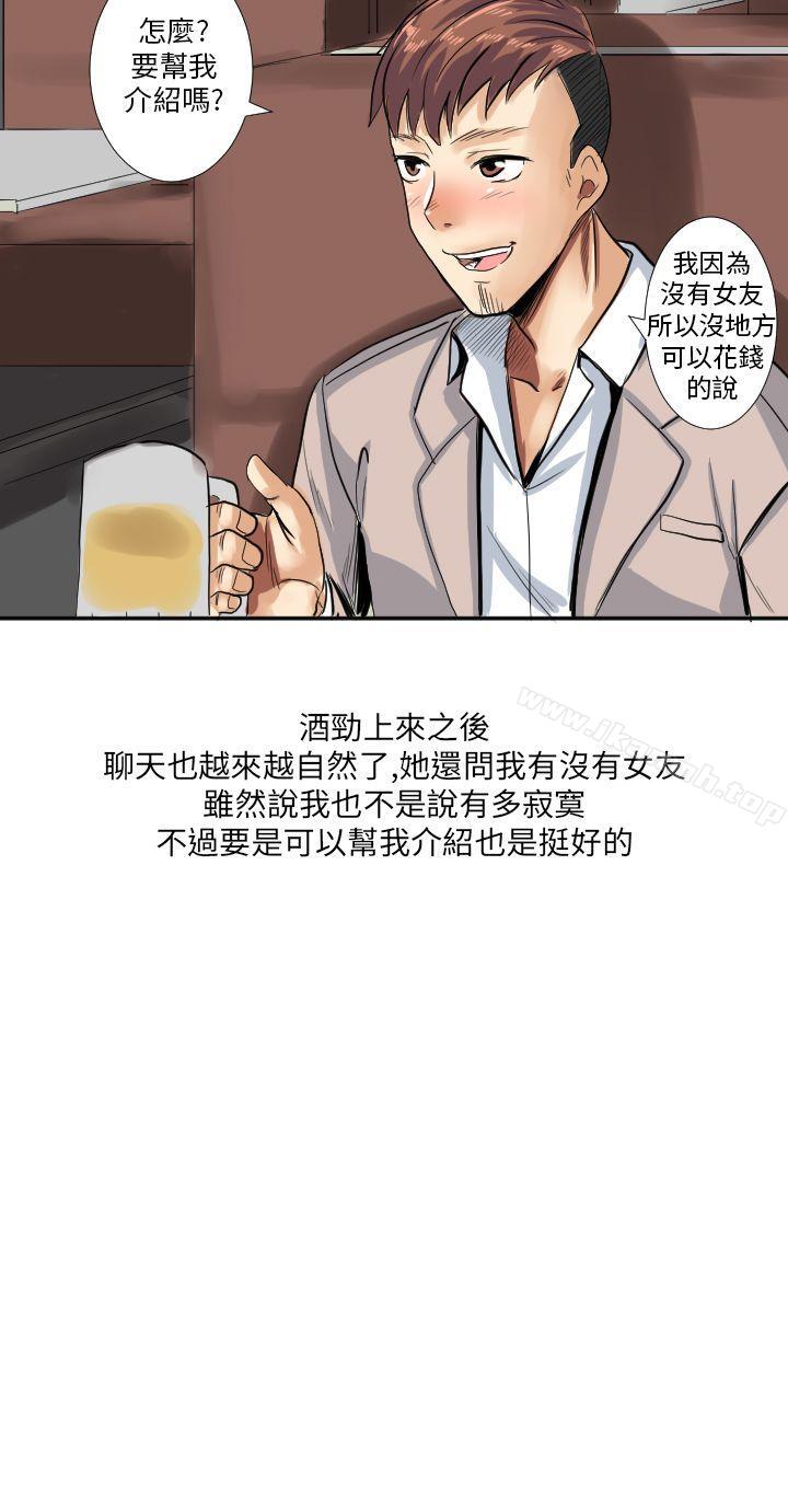 韩国漫画秘密Story第二季韩漫_秘密Story第二季-与同事女友发生的秘密故事(上)在线免费阅读-韩国漫画-第10张图片