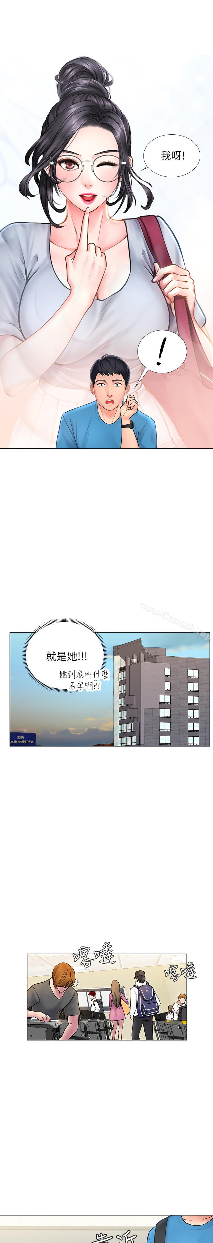 韩国漫画享乐补习街韩漫_享乐补习街-第6话-跟我一起念书嘛在线免费阅读-韩国漫画-第42张图片