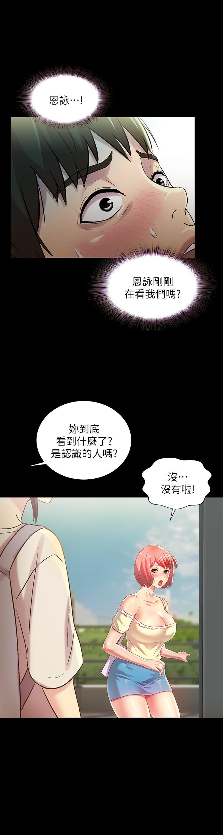 韩国漫画朋友,-女朋友韩漫_朋友,-女朋友-第76话-激不得的庆秀在线免费阅读-韩国漫画-第20张图片