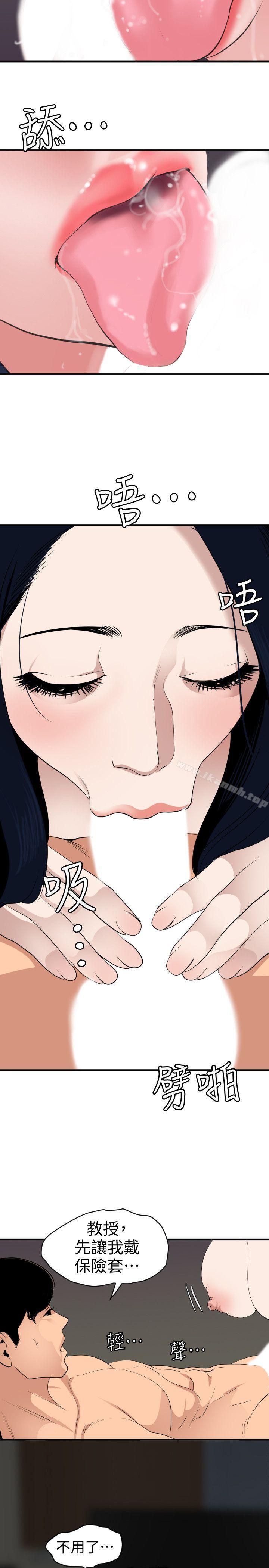 韩国漫画欲求王（无删减）韩漫_欲求王（无删减）-第121话-我今天是安全期在线免费阅读-韩国漫画-第9张图片
