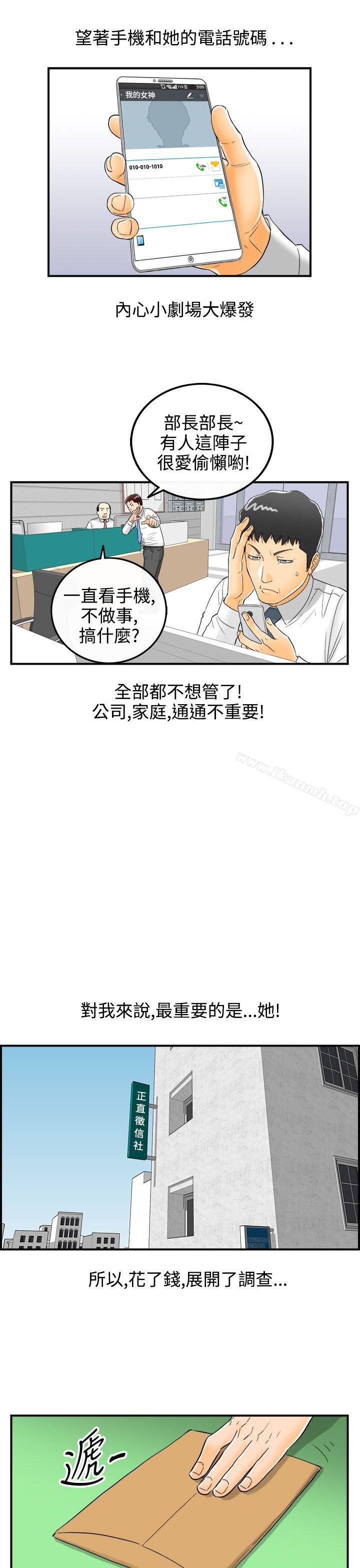 韩国漫画离婚报告书韩漫_离婚报告书-第6话-乐透老公(6)在线免费阅读-韩国漫画-第21张图片