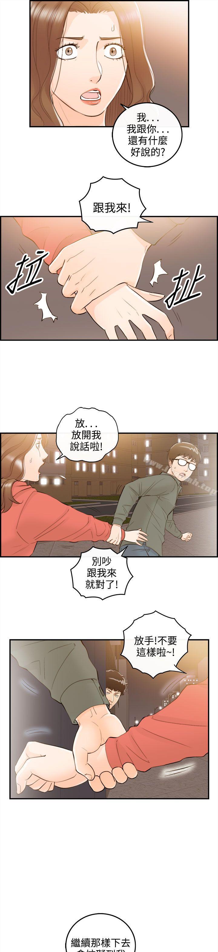 韩国漫画离婚报告书韩漫_离婚报告书-第55话-儿子的女人(3)在线免费阅读-韩国漫画-第19张图片