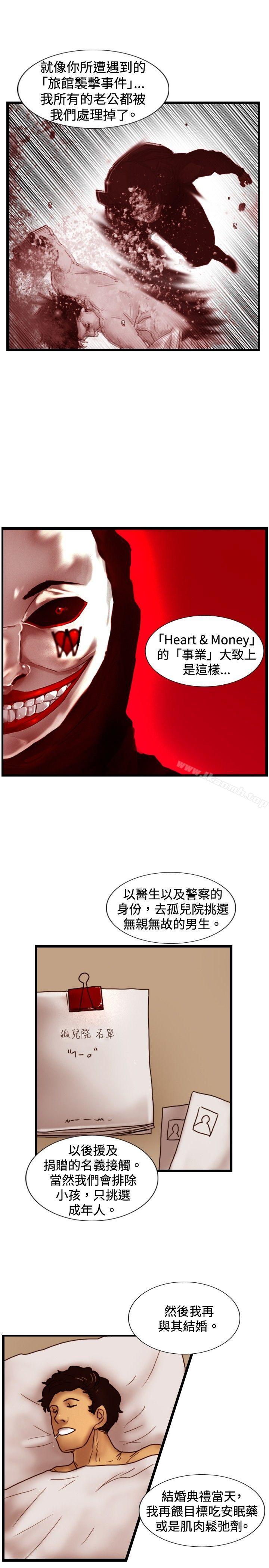 韩国漫画觉醒(完结)韩漫_觉醒(完结)-第31话-Heart-&-Money在线免费阅读-韩国漫画-第8张图片