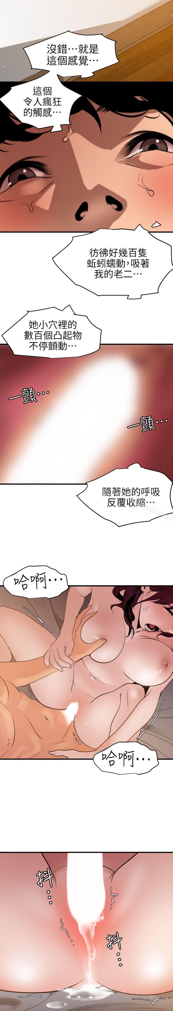韩国漫画欲求王（无删减）韩漫_欲求王（无删减）-第98话---这…不是我兄弟吗?在线免费阅读-韩国漫画-第5张图片