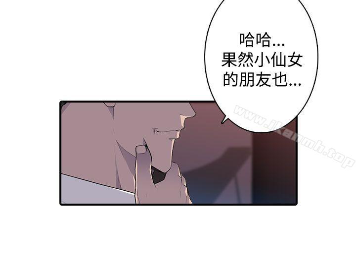 韩国漫画偷窥俱乐部韩漫_偷窥俱乐部-第13话在线免费阅读-韩国漫画-第2张图片