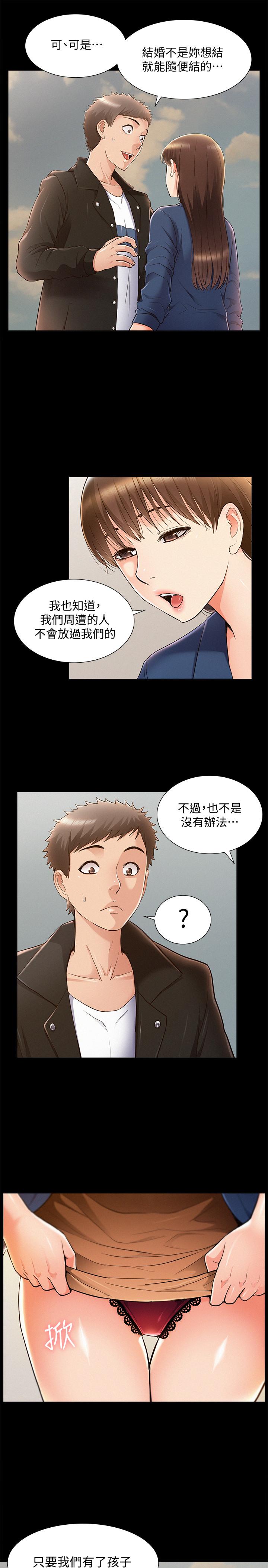 韩国漫画难言之隐韩漫_难言之隐-第53话-晕船的以然在线免费阅读-韩国漫画-第31张图片