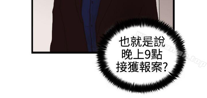 韩国漫画觉醒(完结)韩漫_觉醒(完结)-第3话-微动在线免费阅读-韩国漫画-第22张图片