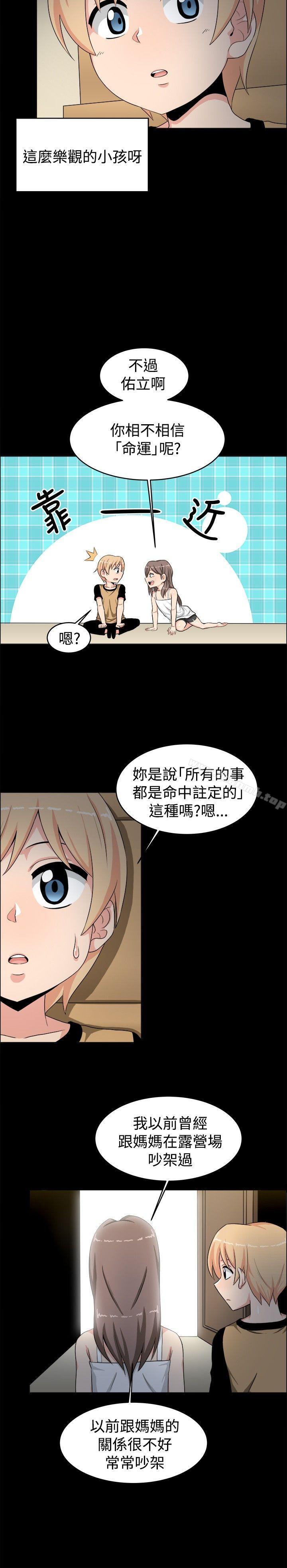 韩国漫画学姐！我真的不是萝莉控韩漫_学姐！我真的不是萝莉控-第19话在线免费阅读-韩国漫画-第9张图片