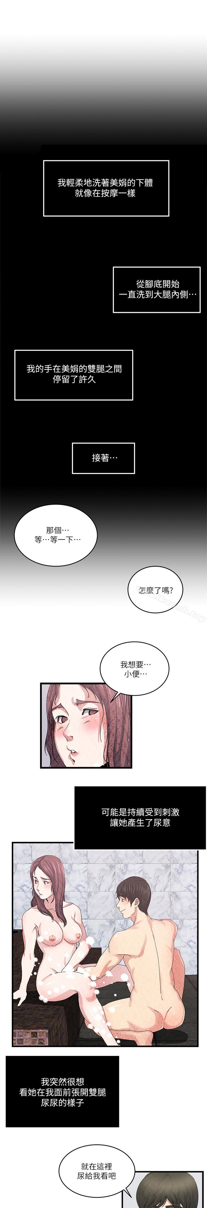 韩国漫画瘾私韩漫_瘾私-第27话-连老公都没看过的...在线免费阅读-韩国漫画-第2张图片
