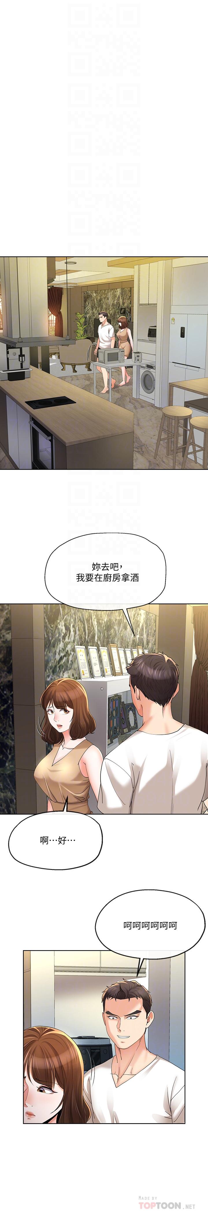 韩国漫画寄生夫妻韩漫_寄生夫妻-第17话-我不能喜欢你吗？在线免费阅读-韩国漫画-第16张图片