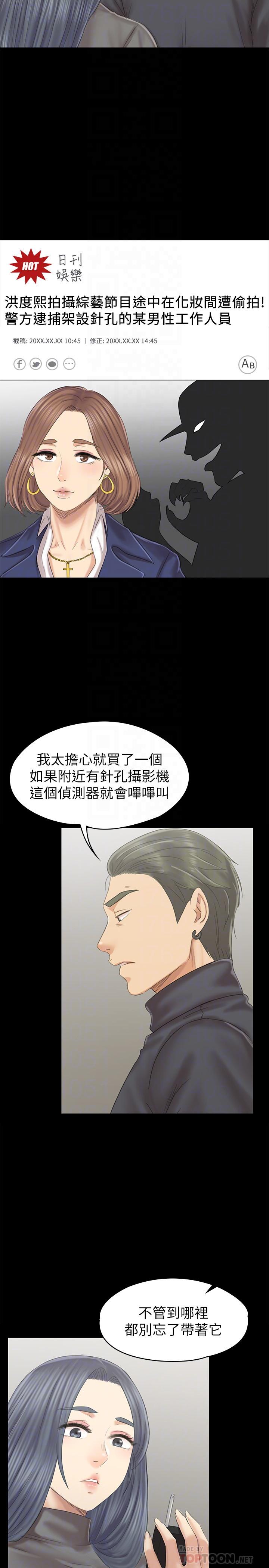 韩国漫画KTV情人韩漫_KTV情人-第96话-变态副总找上雪熙在线免费阅读-韩国漫画-第8张图片