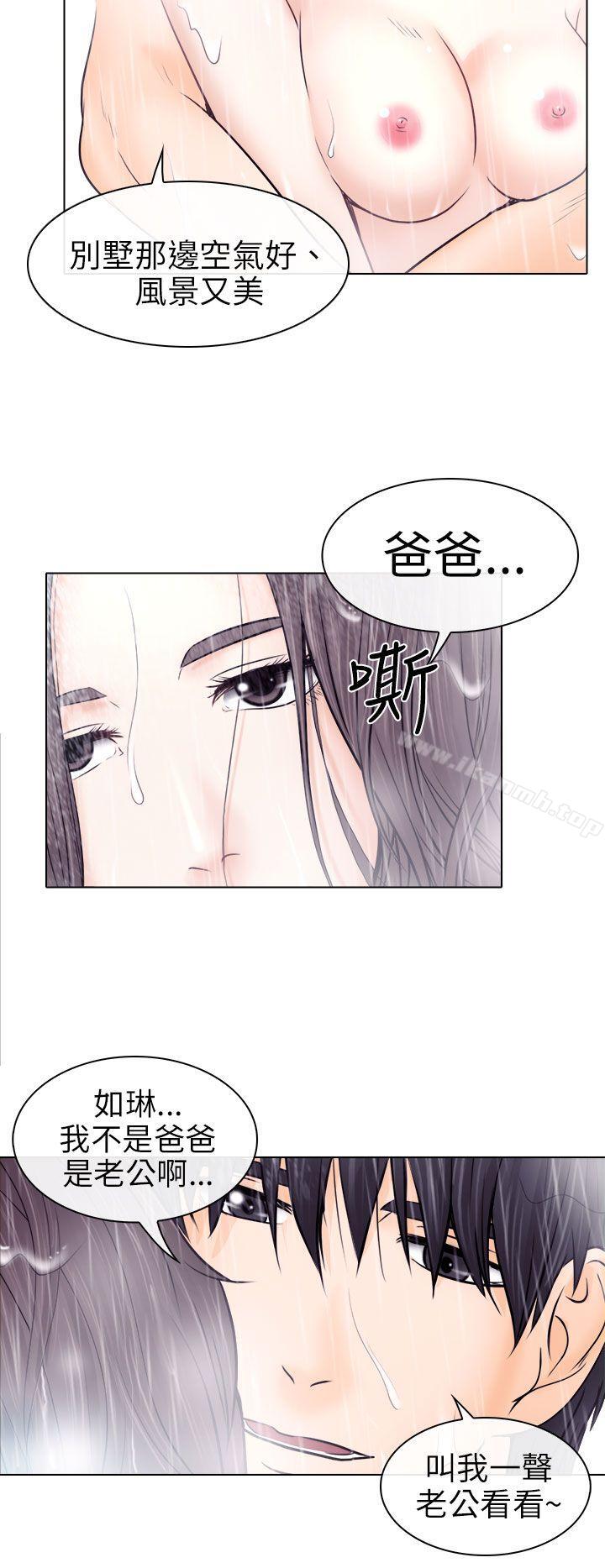 韩国漫画出轨韩漫_出轨-第9话在线免费阅读-韩国漫画-第28张图片