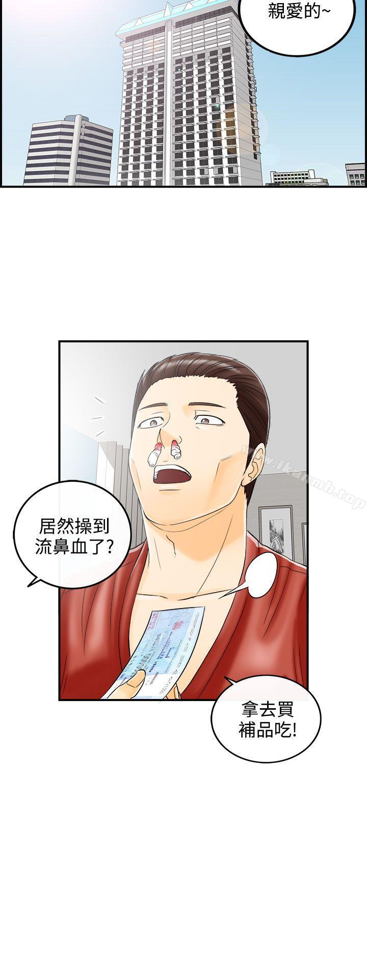 韩国漫画离婚报告书韩漫_离婚报告书-第11话-乐透老公(11)在线免费阅读-韩国漫画-第14张图片