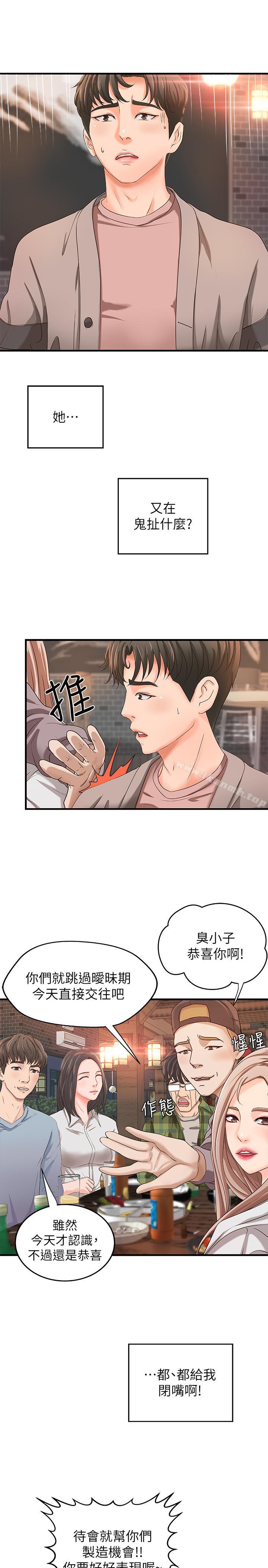 韩国漫画御姐的实战教学韩漫_御姐的实战教学-第5话-你是因为我才硬的吗在线免费阅读-韩国漫画-第20张图片