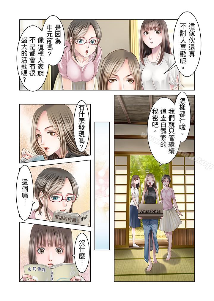 韩国漫画生育契约~闭锁的白蛇之馆~韩漫_生育契约~闭锁的白蛇之馆~-第16话在线免费阅读-韩国漫画-第5张图片