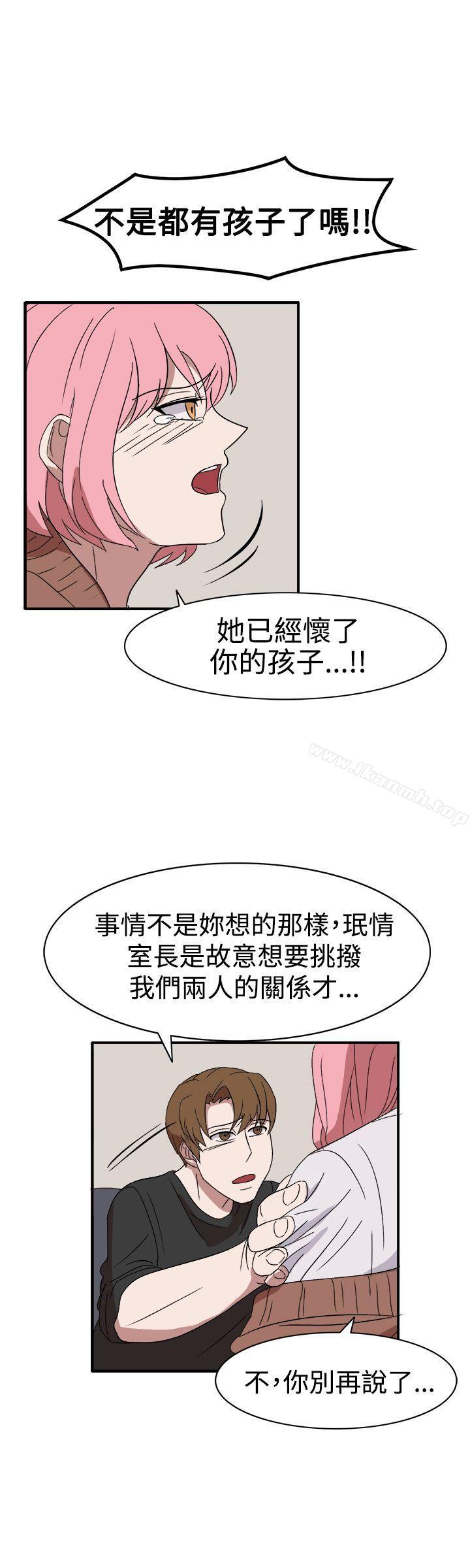 韩国漫画奴家思想韩漫_奴家思想-第55话在线免费阅读-韩国漫画-第7张图片