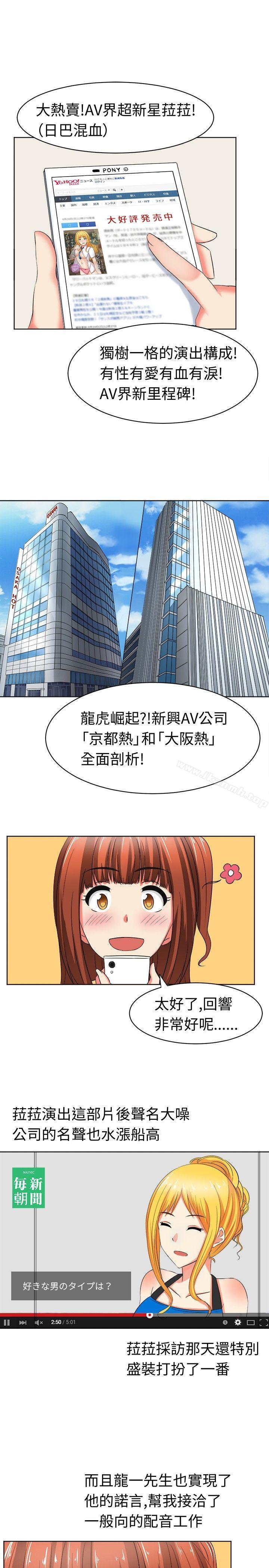 韩国漫画甜美好声音(完结)韩漫_甜美好声音(完结)-第18话在线免费阅读-韩国漫画-第5张图片