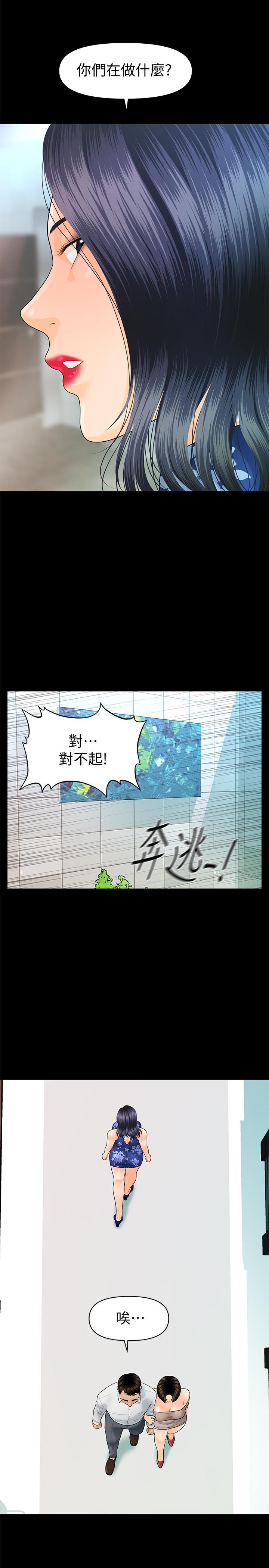 韩国漫画秘书的潜规则韩漫_秘书的潜规则-第82话-所有女人我都能上在线免费阅读-韩国漫画-第20张图片