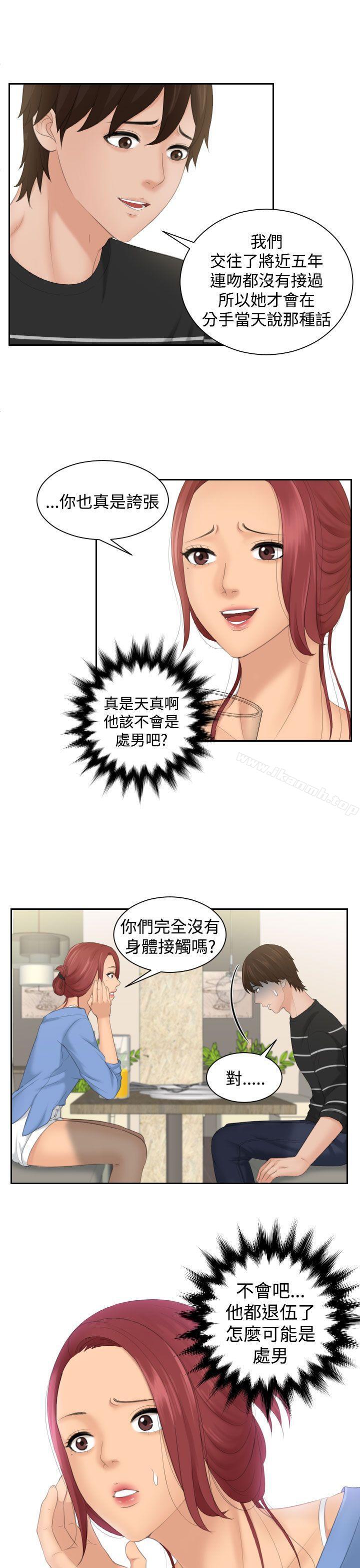 韩国漫画My-lovedoll韩漫_My-lovedoll-第17话在线免费阅读-韩国漫画-第1张图片