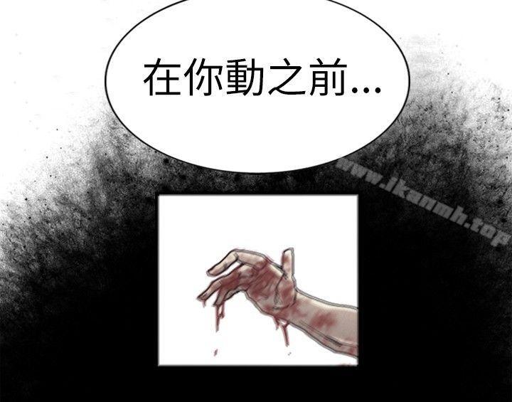 韩国漫画觉醒(完结)韩漫_觉醒(完结)-第2话-觉醒在线免费阅读-韩国漫画-第24张图片