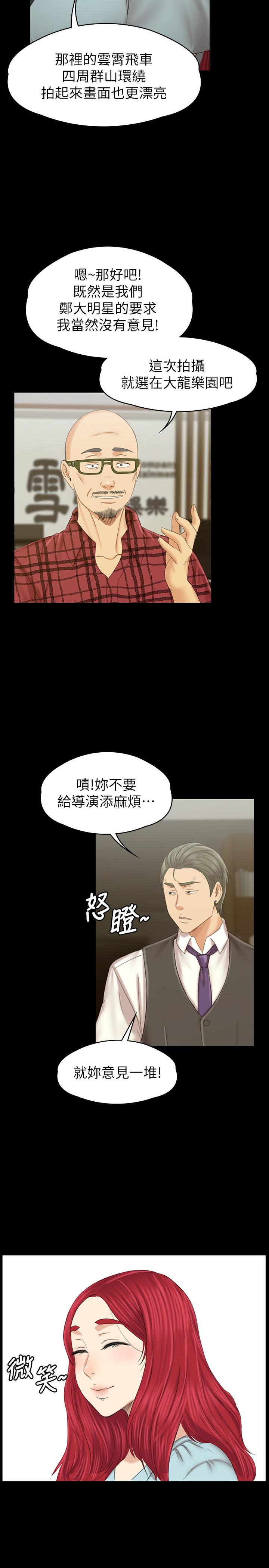 韩国漫画KTV情人韩漫_KTV情人-最终话-最后的云霄飞车在线免费阅读-韩国漫画-第34张图片