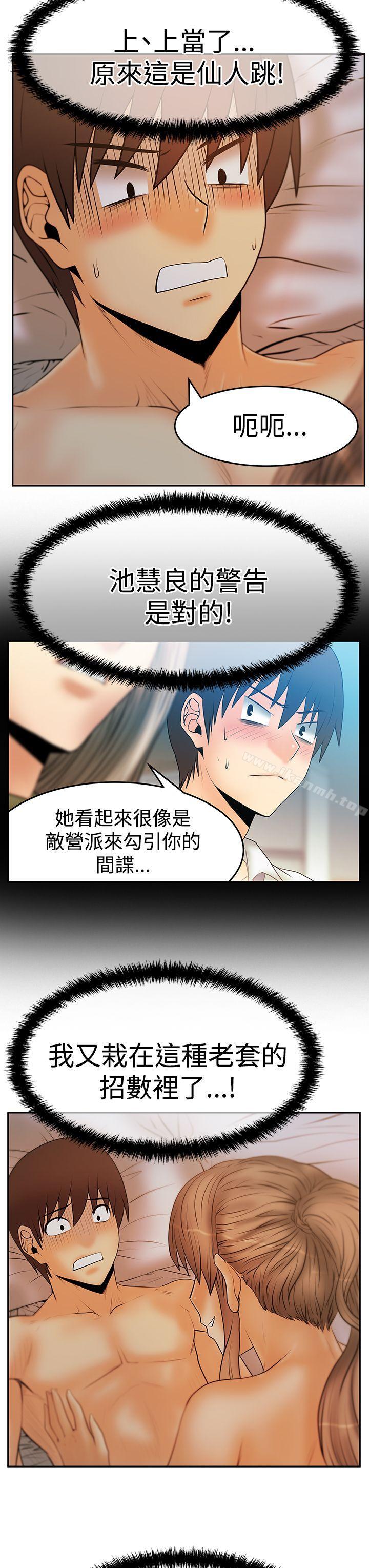 韩国漫画MY-OFFICE-LADYS韩漫_MY-OFFICE-LADYS-第3季-第9话在线免费阅读-韩国漫画-第11张图片