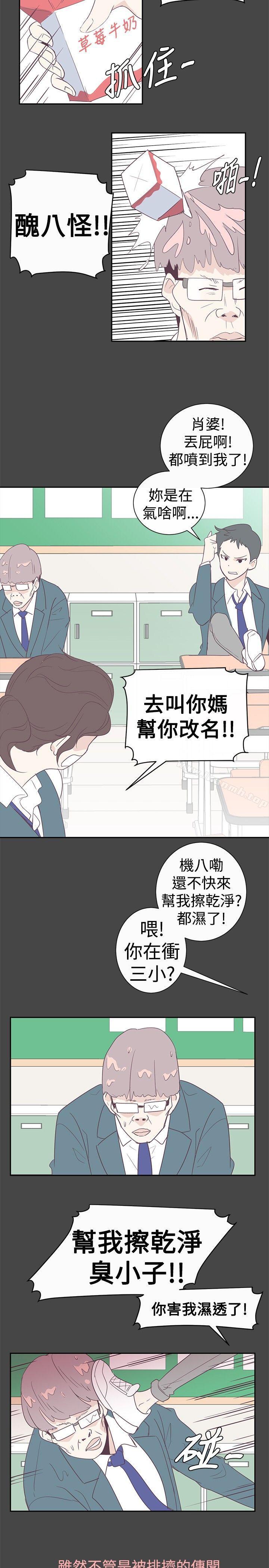 韩国漫画追杀金城武韩漫_追杀金城武-第1话在线免费阅读-韩国漫画-第12张图片