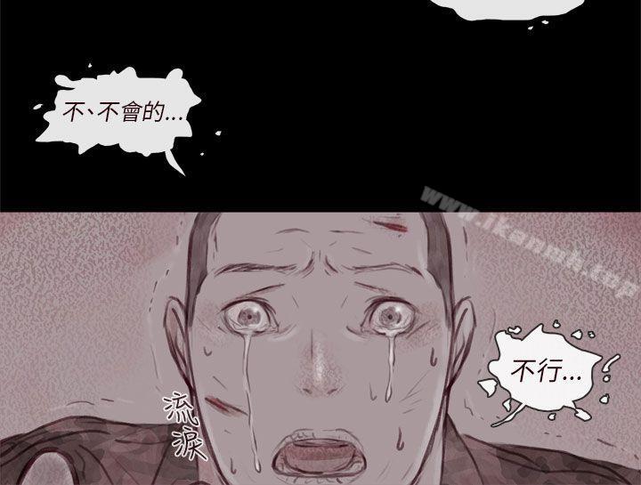 韩国漫画残存韩漫_残存-幽灵-第21话-第3季最终话在线免费阅读-韩国漫画-第30张图片