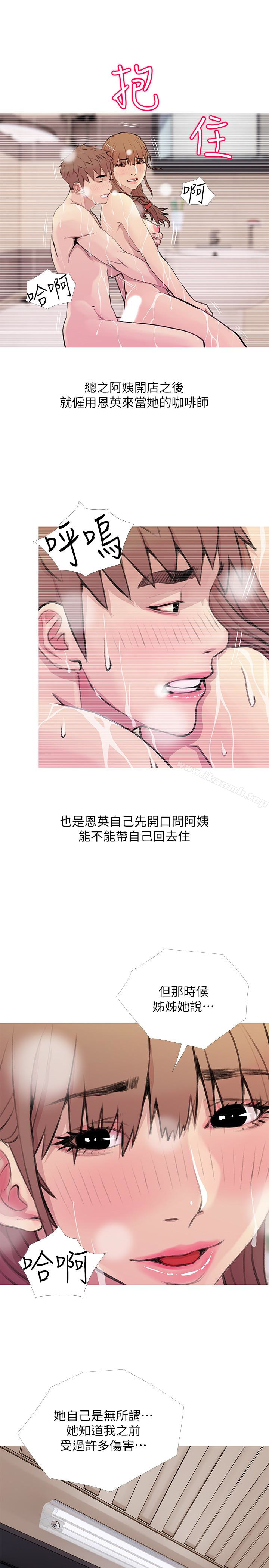 韩国漫画阿姨的秘密情事韩漫_阿姨的秘密情事-第60话-恩英向著俊赫的心在线免费阅读-韩国漫画-第13张图片