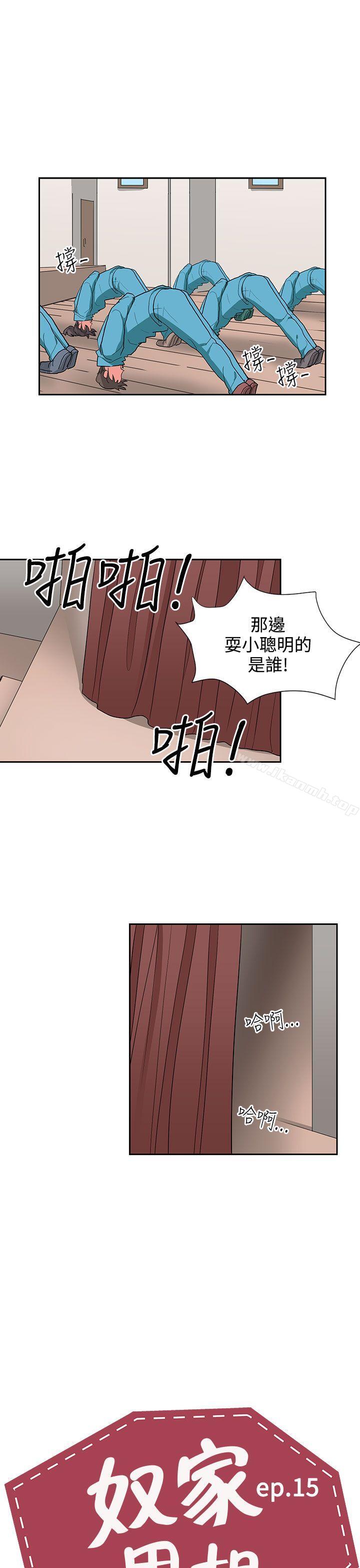 韩国漫画奴家思想韩漫_奴家思想-第15话在线免费阅读-韩国漫画-第1张图片