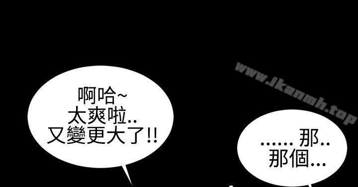 韩国漫画粉红报告书(完结)韩漫_粉红报告书(完结)-第26话在线免费阅读-韩国漫画-第7张图片