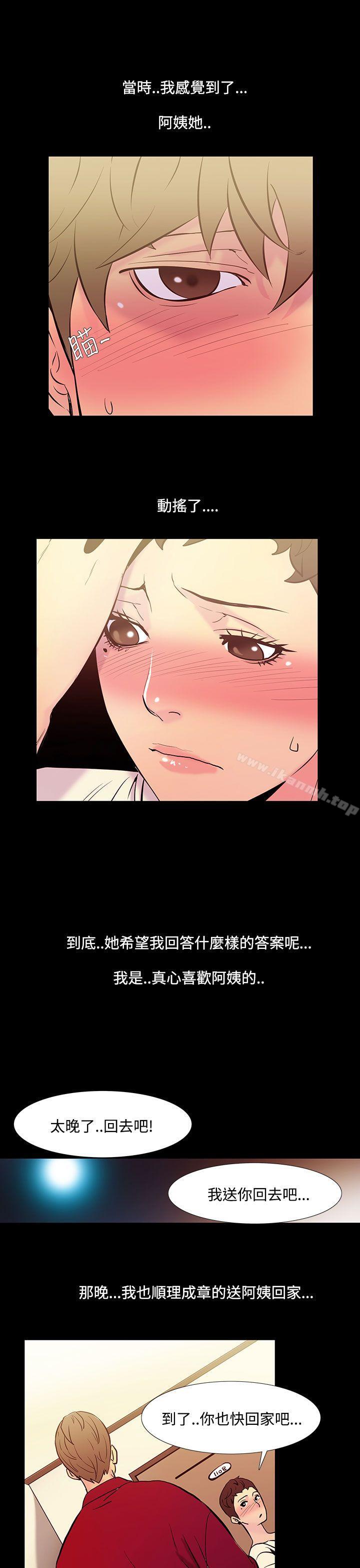 韩国漫画无法停止的甜蜜关系韩漫_无法停止的甜蜜关系-第36话-阿姨3在线免费阅读-韩国漫画-第5张图片