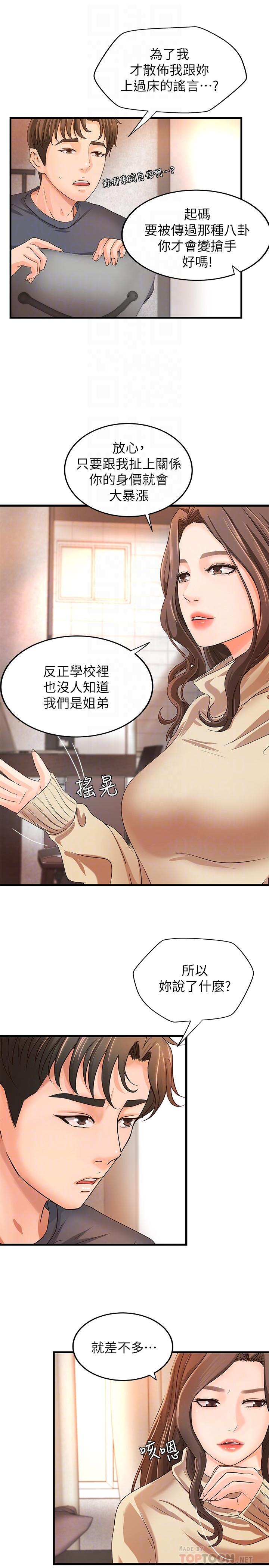 韩国漫画御姐的实战教学韩漫_御姐的实战教学-第8话-实战教学正式开始在线免费阅读-韩国漫画-第12张图片