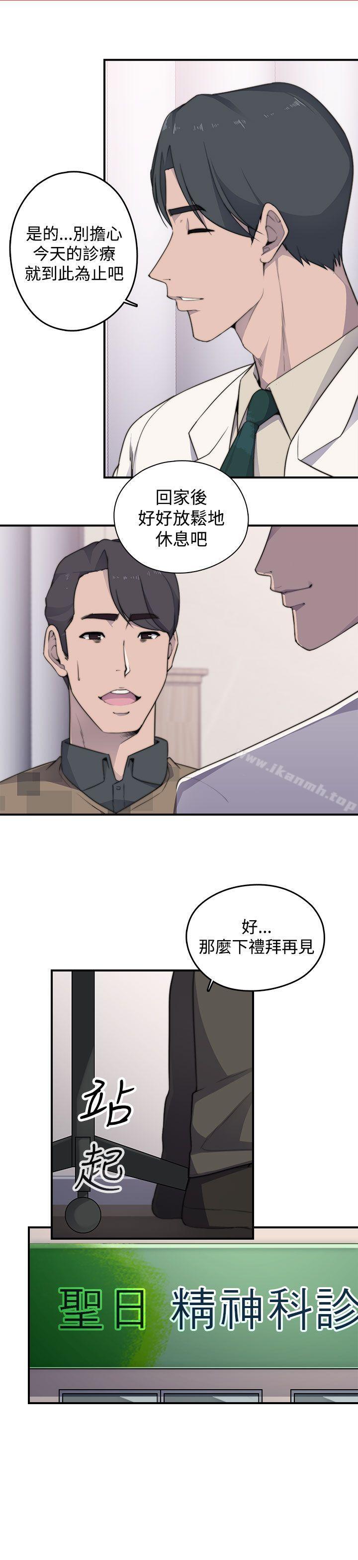 韩国漫画偷窥俱乐部韩漫_偷窥俱乐部-第3话在线免费阅读-韩国漫画-第22张图片