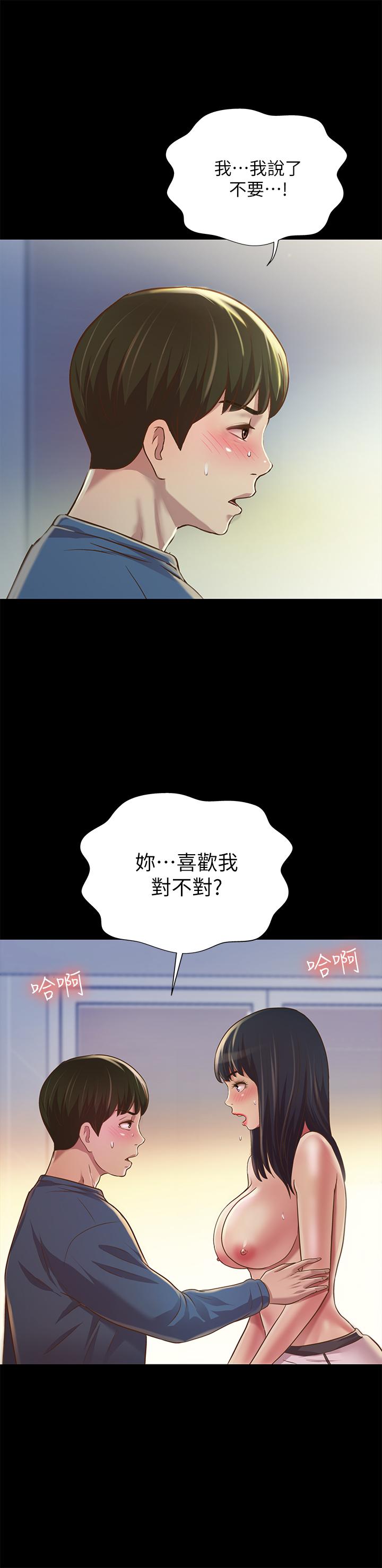 韩国漫画朋友,-女朋友韩漫_朋友,-女朋友-第86话-来一发就没事了啦在线免费阅读-韩国漫画-第32张图片