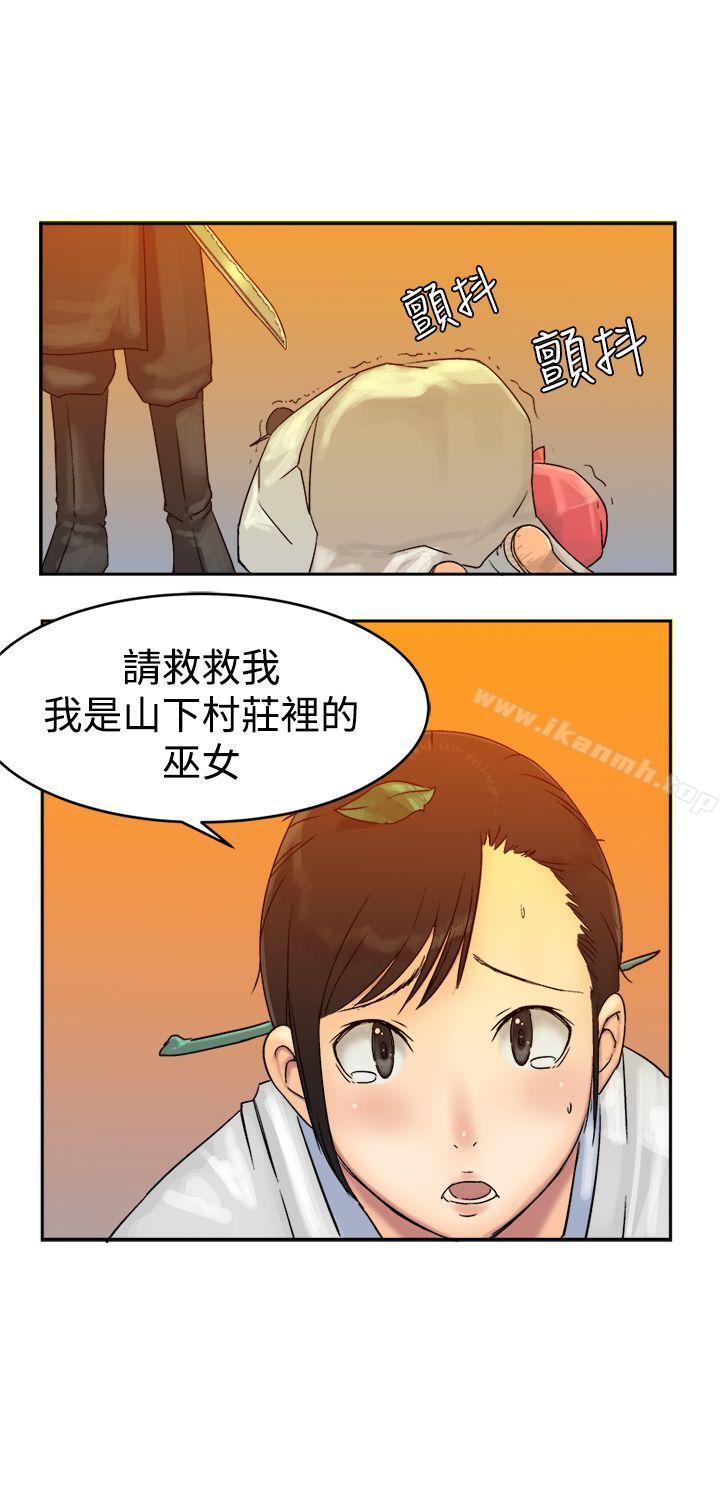 韩国漫画望月仙女传说韩漫_望月仙女传说-第4话在线免费阅读-韩国漫画-第20张图片