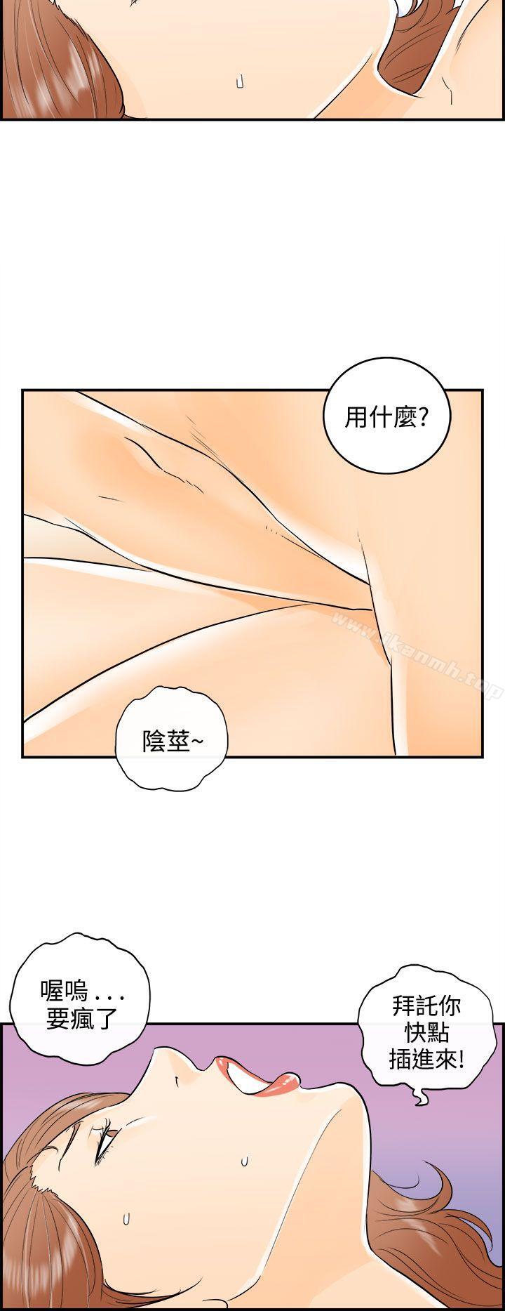 韩国漫画离婚报告书韩漫_离婚报告书-第15话-堕落老婆(3)在线免费阅读-韩国漫画-第16张图片