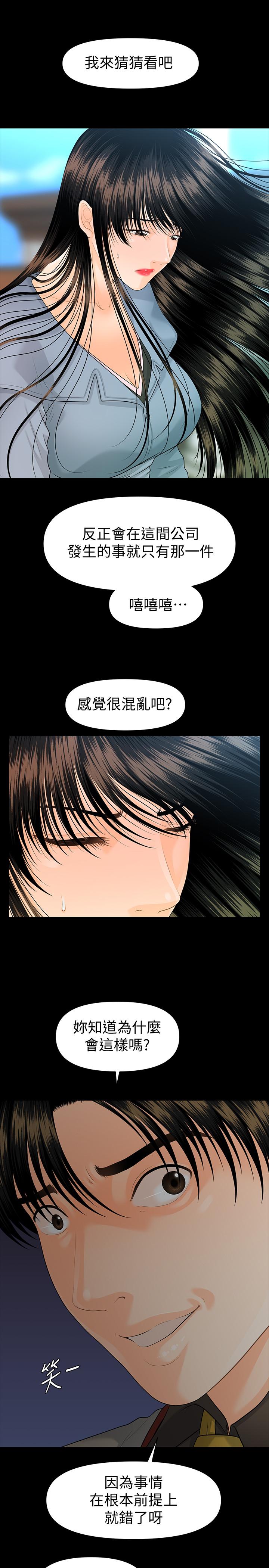 韩国漫画秘书的潜规则韩漫_秘书的潜规则-第79话-诱惑-受打击的莉娜在线免费阅读-韩国漫画-第7张图片