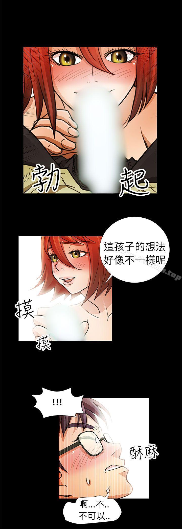 韩国漫画危险的女人韩漫_危险的女人-第3话在线免费阅读-韩国漫画-第12张图片